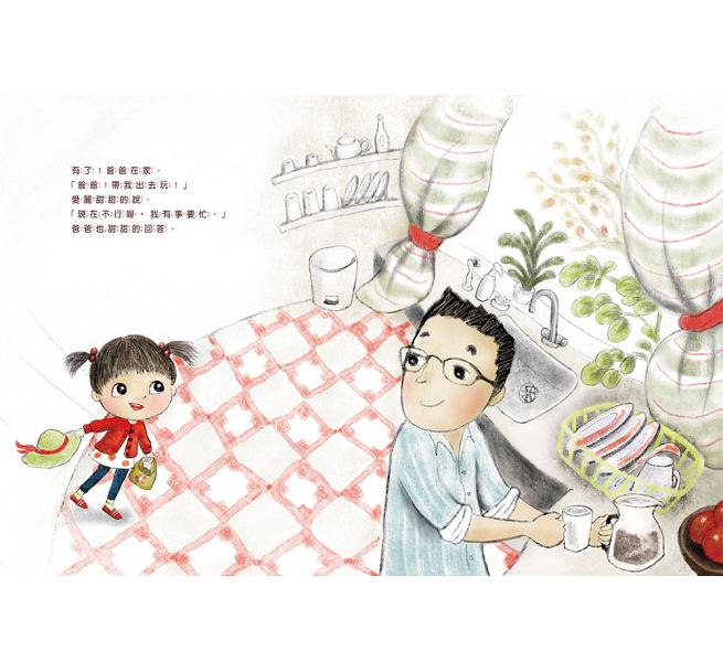 我不想說對不起：鄧惠文給孩子的情緒成長繪本（附故事朗讀CD+鄧醫師私房情緒祕方）